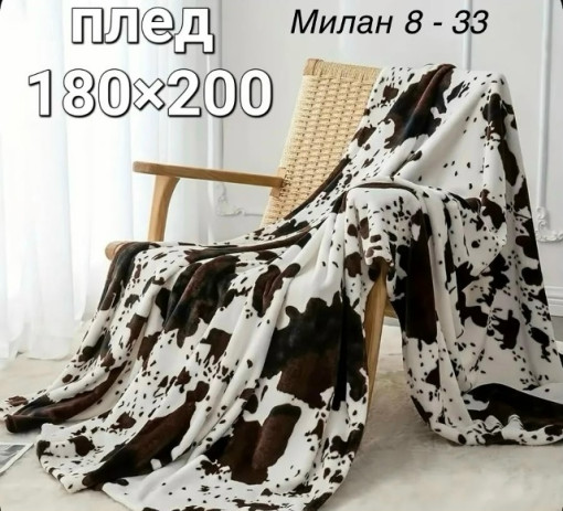 Плед САДОВОД официальный интернет-каталог