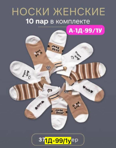 Носки для женщин, хлопок САДОВОД официальный интернет-каталог