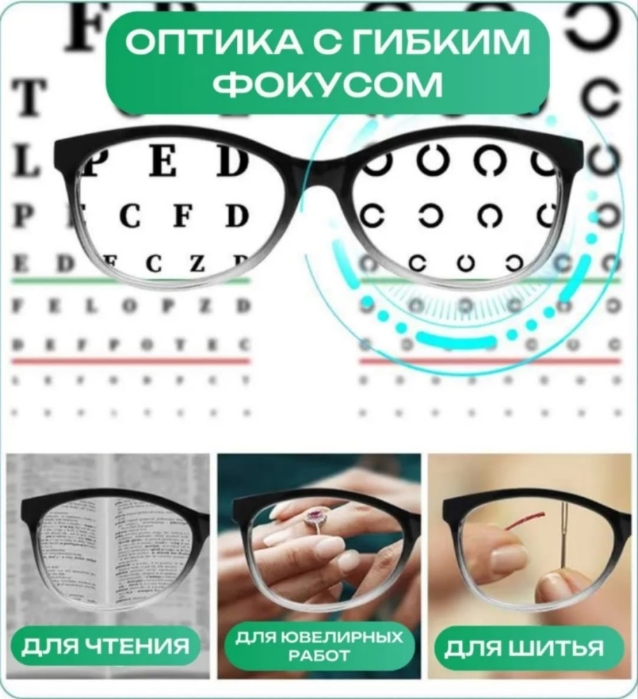 очки для зрения купить в Интернет-магазине Садовод База - цена 100 руб Садовод интернет-каталог
