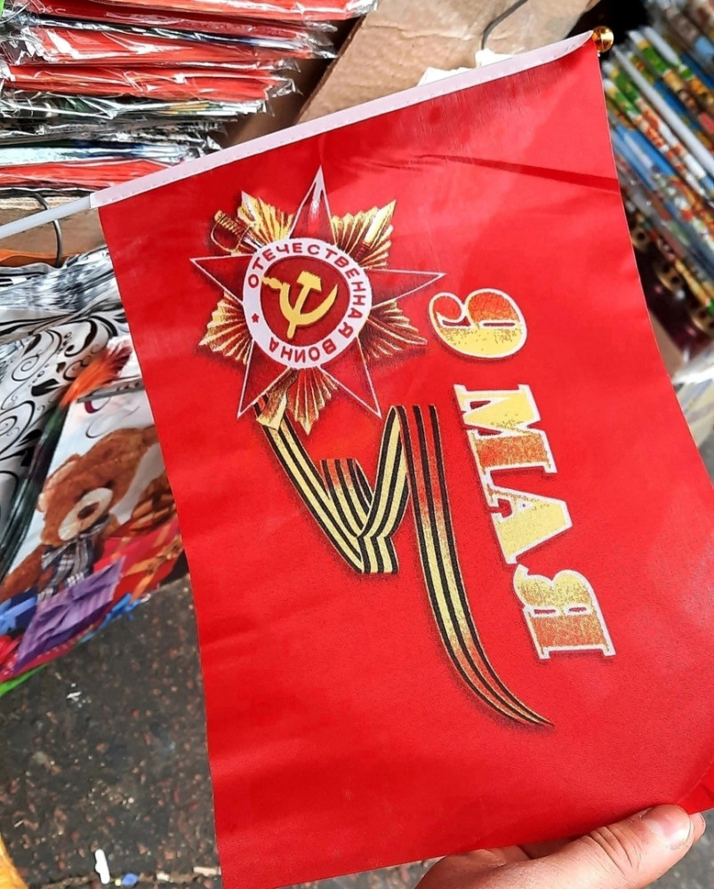 флаг купить в Интернет-магазине Садовод База - цена 750 руб Садовод интернет-каталог