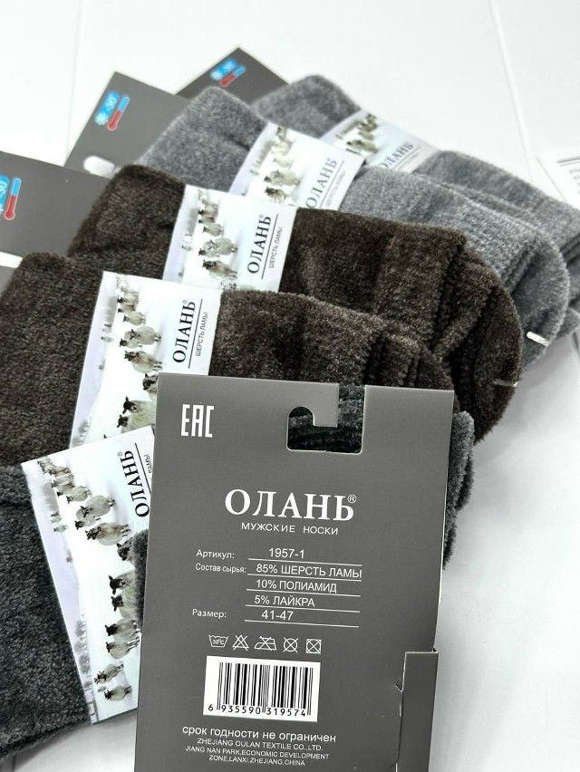 Мужские носки серые купить в Интернет-магазине Садовод База - цена 700 руб Садовод интернет-каталог