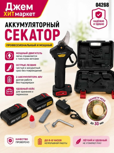 Секатор аккумуляторный САДОВОД официальный интернет-каталог