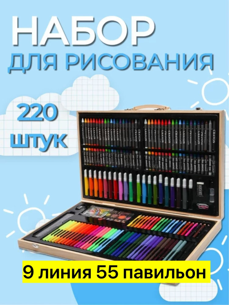 Набор для творчества купить в Интернет-магазине Садовод База - цена 750 руб Садовод интернет-каталог