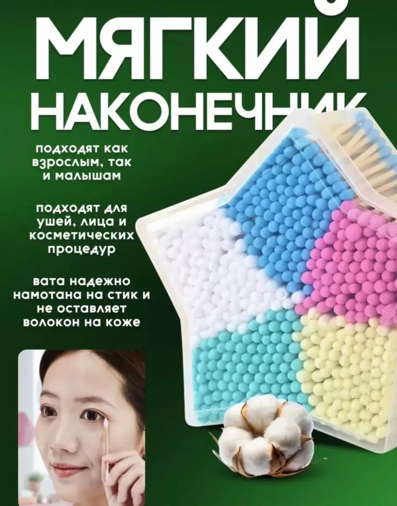 Ватные палочки купить в Интернет-магазине Садовод База - цена 150 руб Садовод интернет-каталог