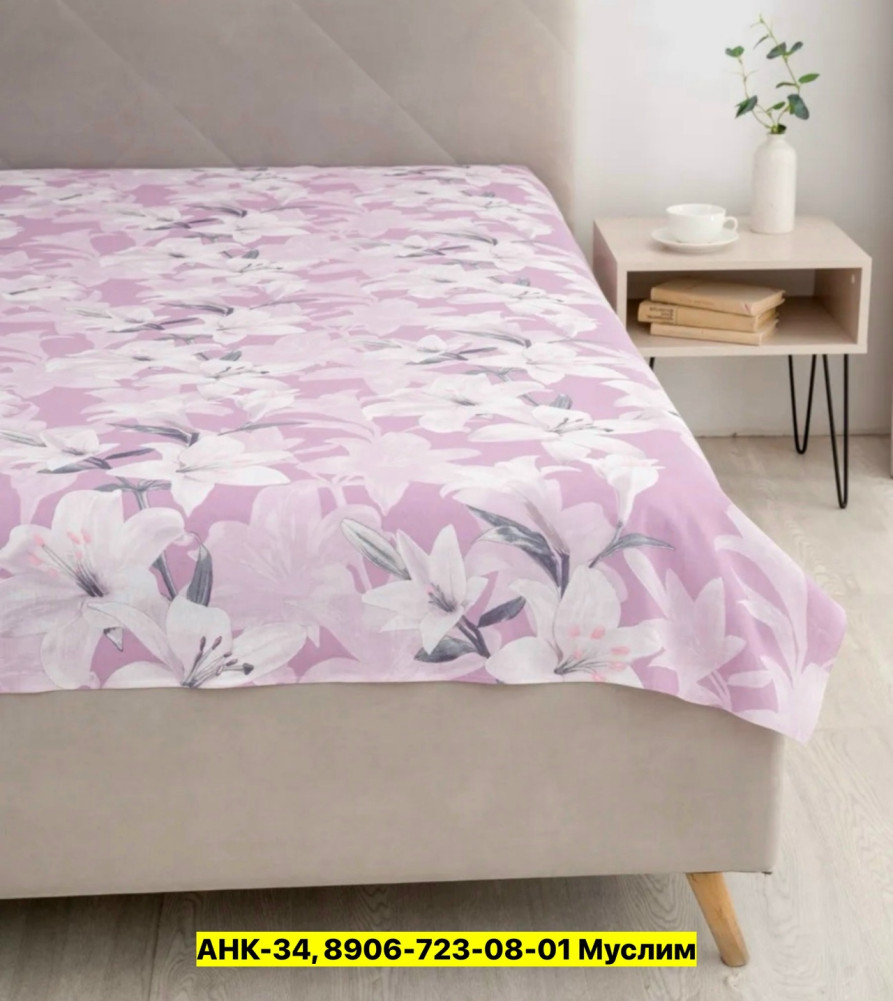 Простынь купить в Интернет-магазине Садовод База - цена 450 руб Садовод интернет-каталог