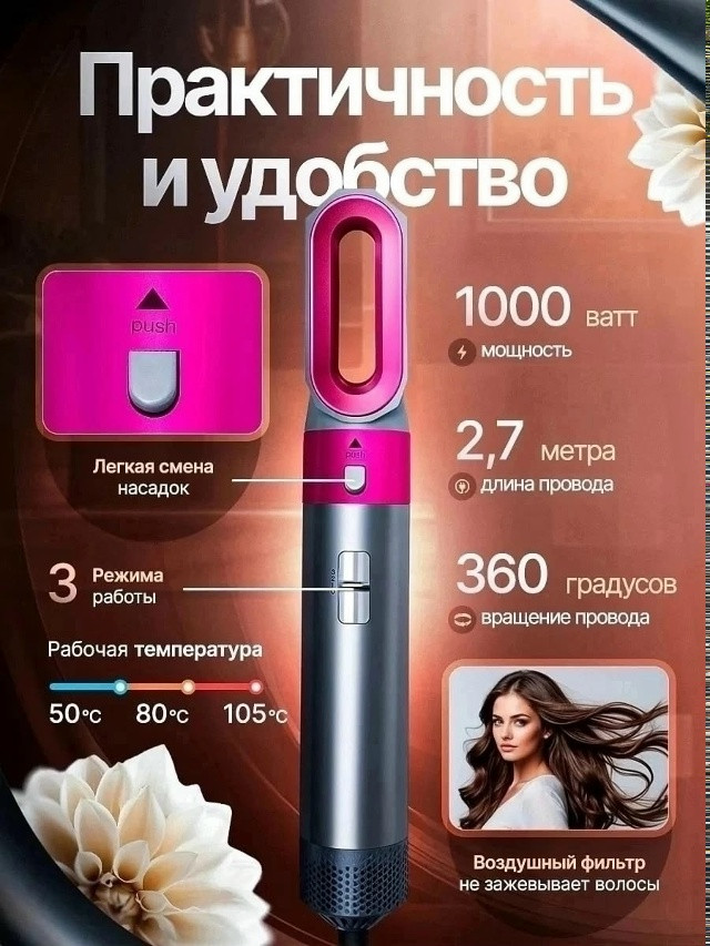 Стайлер Фен купить в Интернет-магазине Садовод База - цена 550 руб Садовод интернет-каталог