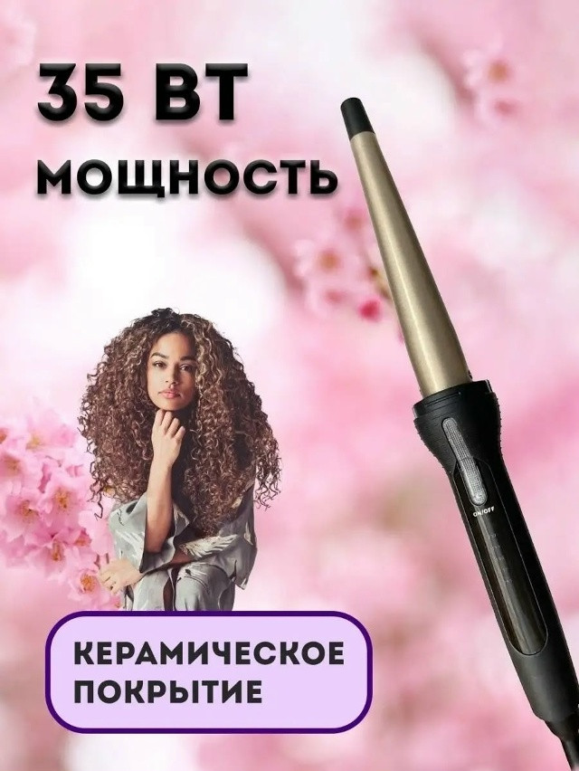 Плойка купить в Интернет-магазине Садовод База - цена 299 руб Садовод интернет-каталог