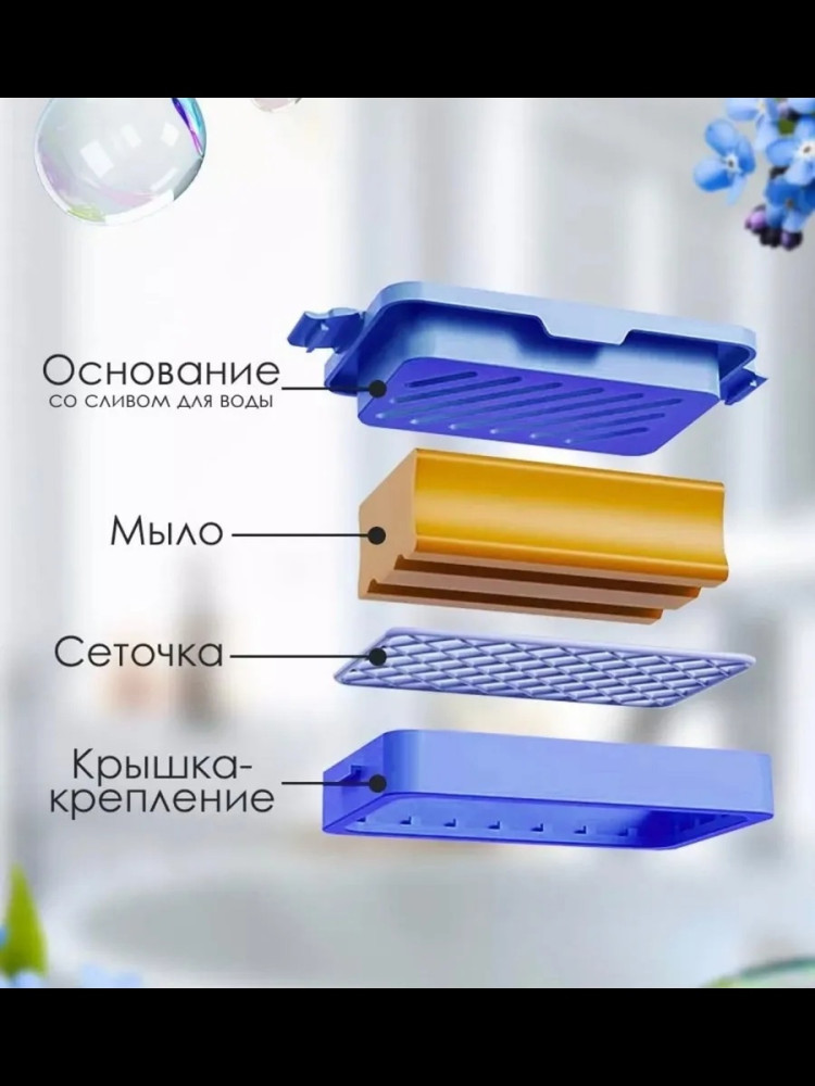 мыльница купить в Интернет-магазине Садовод База - цена 99 руб Садовод интернет-каталог