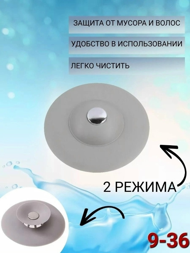 Силиконовая пробка купить в Интернет-магазине Садовод База - цена 35 руб Садовод интернет-каталог