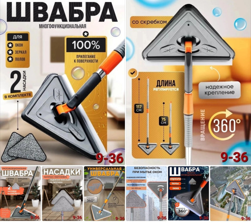 Швабра САДОВОД официальный интернет-каталог