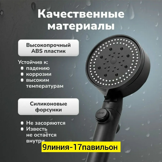 лейка для душа купить в Интернет-магазине Садовод База - цена 130 руб Садовод интернет-каталог