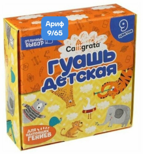 гуашь САДОВОД официальный интернет-каталог