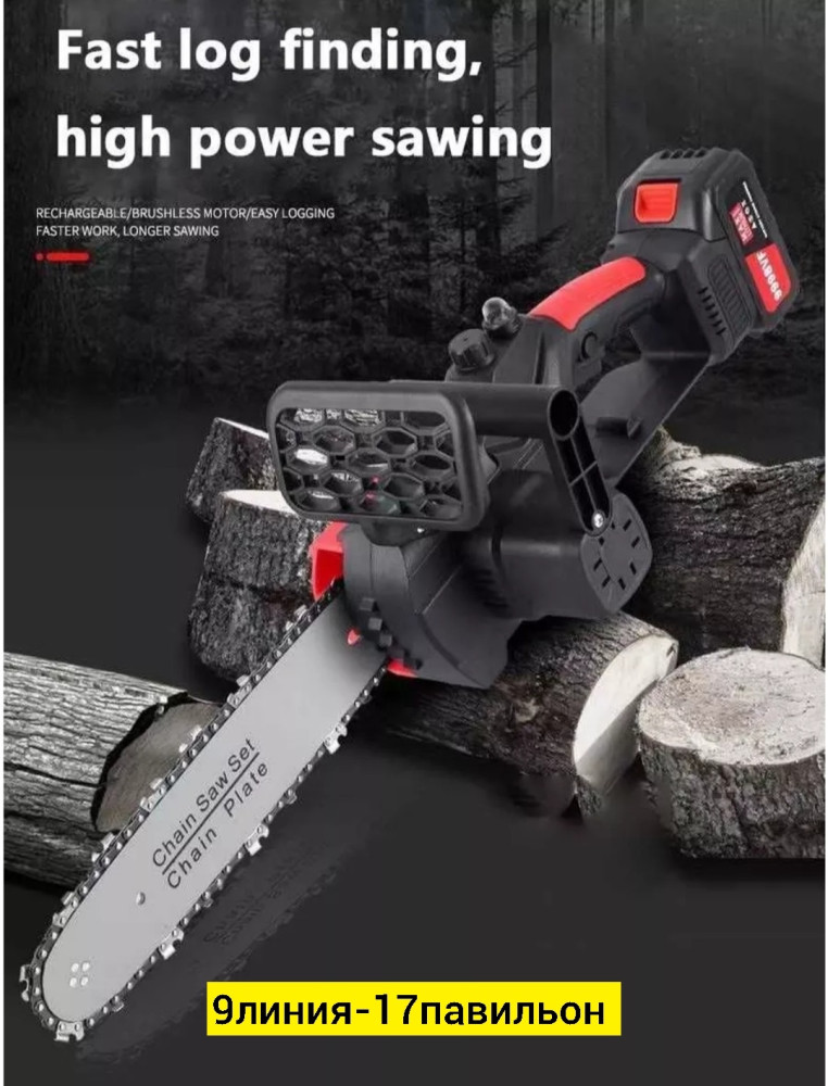 пила аккумуляторная купить в Интернет-магазине Садовод База - цена 2500 руб Садовод интернет-каталог