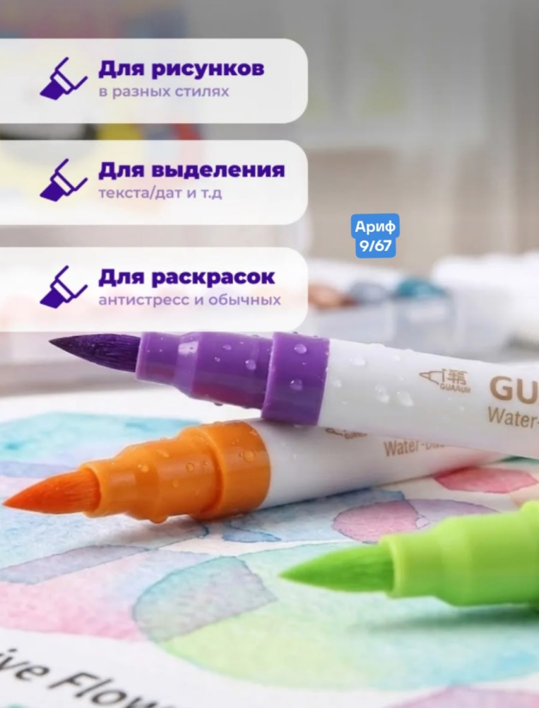Набор фломастеров купить в Интернет-магазине Садовод База - цена 150 руб Садовод интернет-каталог