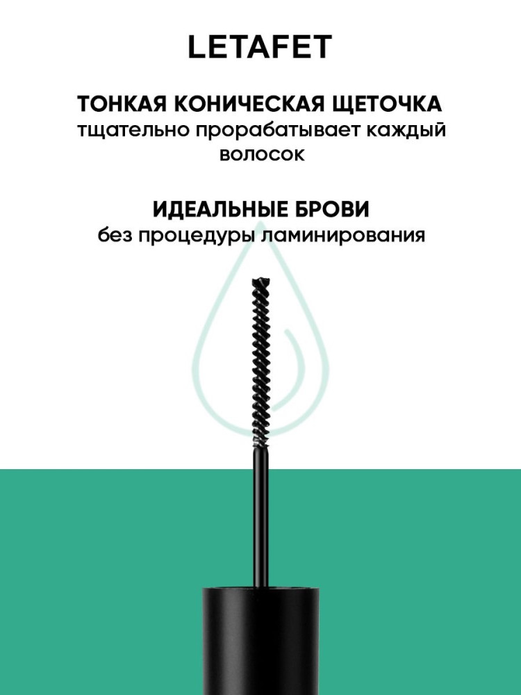 Гель для бровей купить в Интернет-магазине Садовод База - цена 99 руб Садовод интернет-каталог
