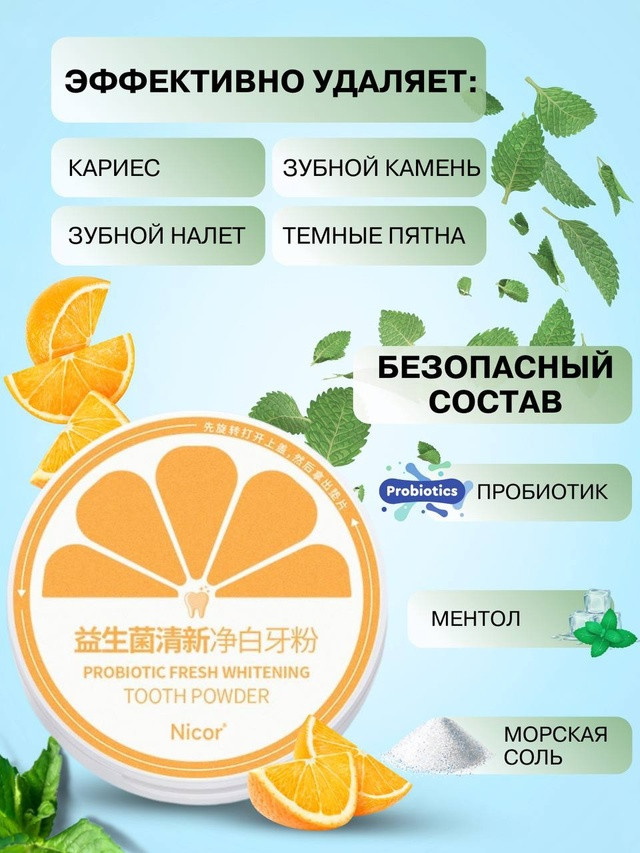 зубной порошок купить в Интернет-магазине Садовод База - цена 150 руб Садовод интернет-каталог