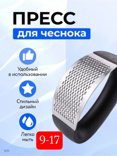 Пресс для чеснока САДОВОД официальный интернет-каталог