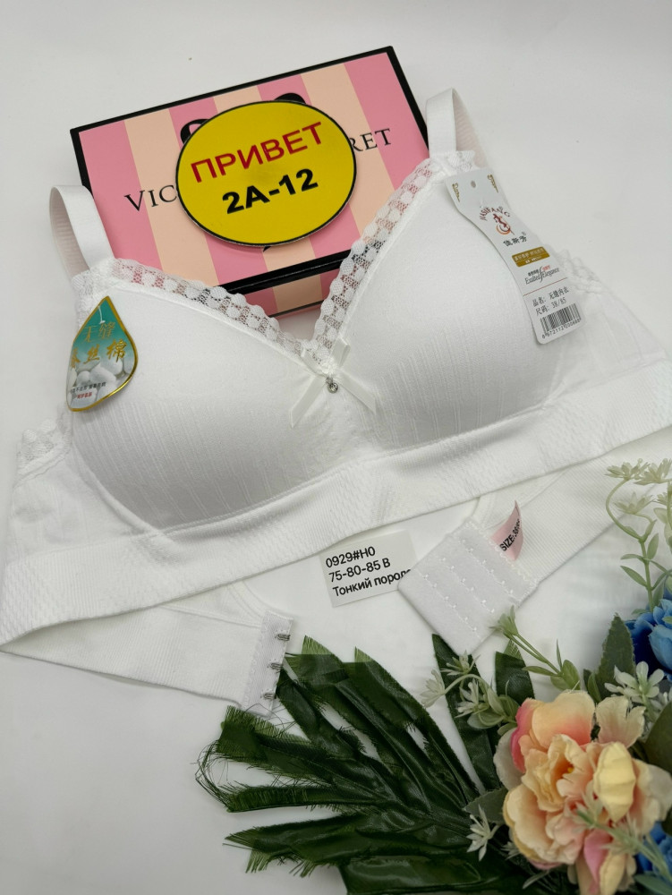 Бюстгальтер белый купить в Интернет-магазине Садовод База - цена 350 руб Садовод интернет-каталог
