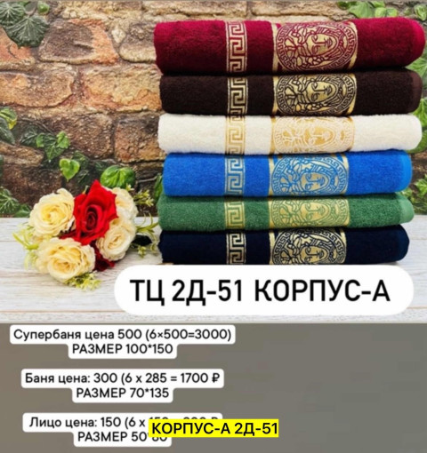 Полотенце САДОВОД официальный интернет-каталог