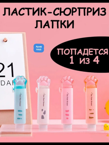 ластик САДОВОД официальный интернет-каталог