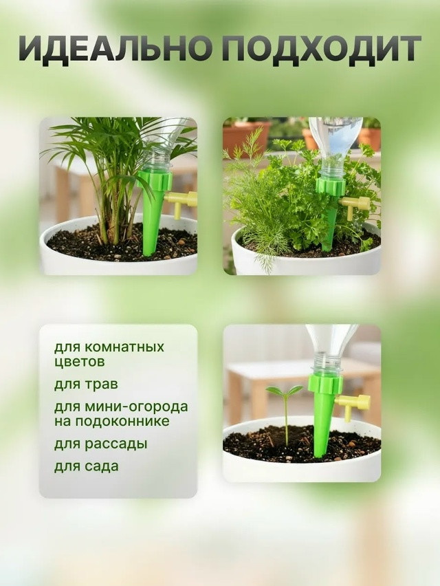 Система капельный полив купить в Интернет-магазине Садовод База - цена 100 руб Садовод интернет-каталог