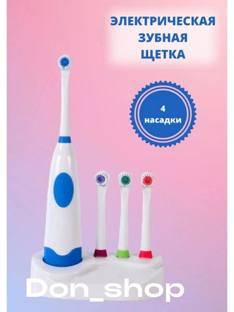 зубная щётка купить в Интернет-магазине Садовод База - цена 220 руб Садовод интернет-каталог