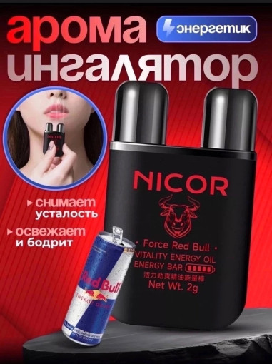 аромаингалятор набор САДОВОД официальный интернет-каталог