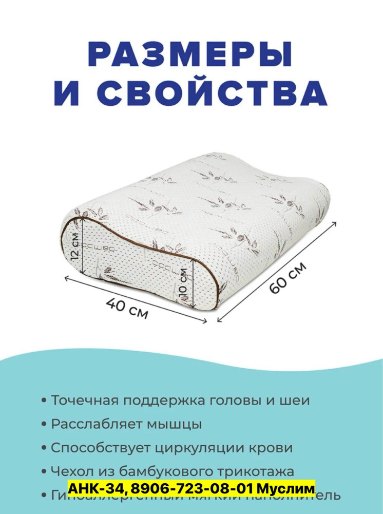 Подушка купить в Интернет-магазине Садовод База - цена 1200 руб Садовод интернет-каталог