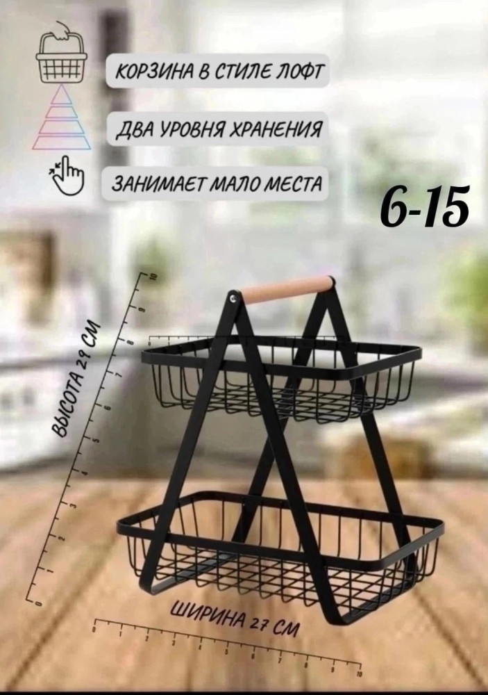 Фруктовница купить в Интернет-магазине Садовод База - цена 550 руб Садовод интернет-каталог