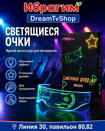 Карнавальные очки САДОВОД официальный интернет-каталог