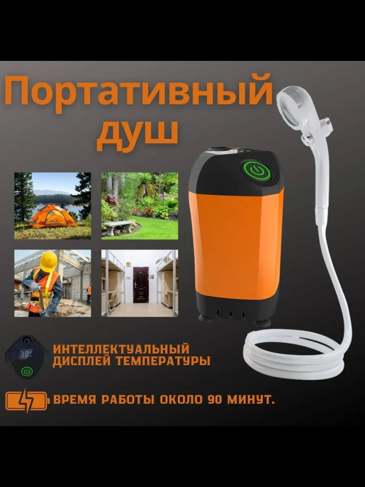 Походный душ для кемпинга и дачи купить в Интернет-магазине Садовод База - цена 1499 руб Садовод интернет-каталог