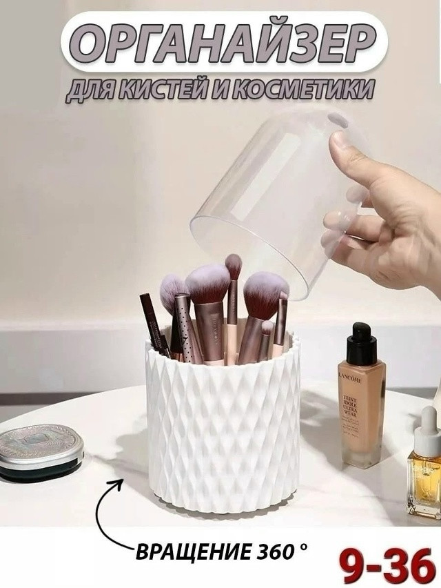 Органайзер для кистей купить в Интернет-магазине Садовод База - цена 300 руб Садовод интернет-каталог