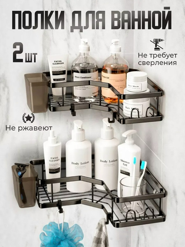 полка купить в Интернет-магазине Садовод База - цена 499 руб Садовод интернет-каталог