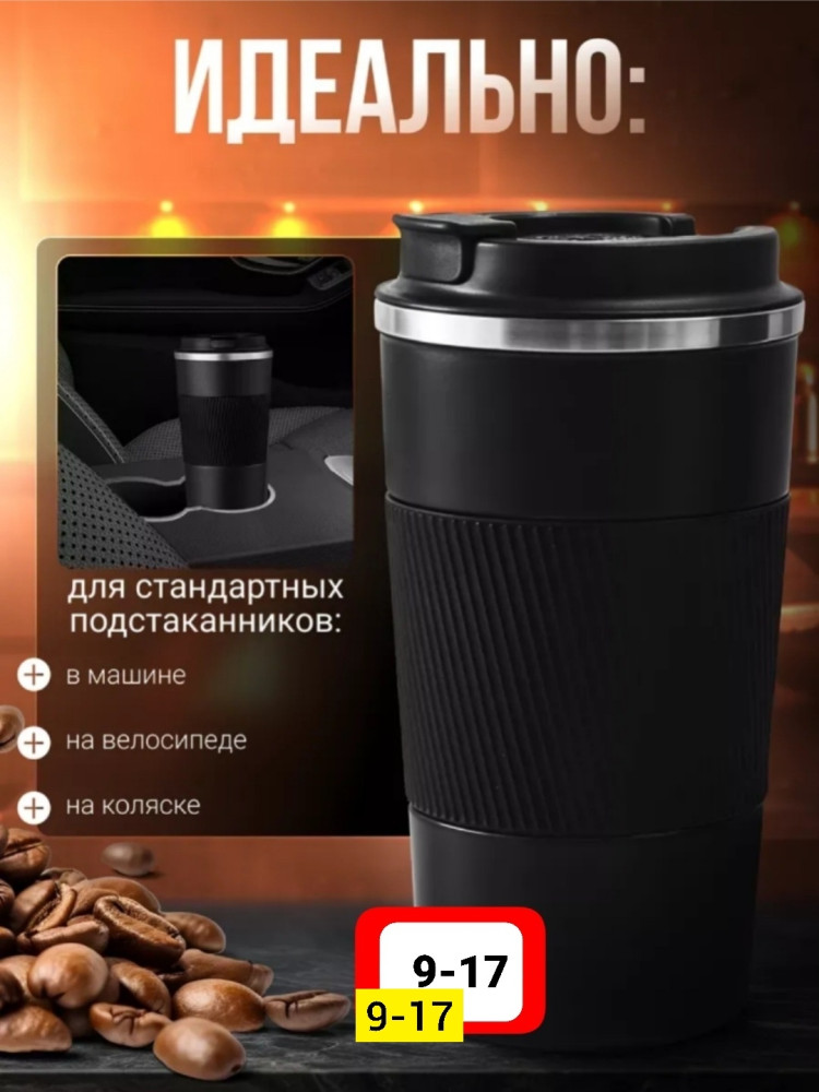 Автокружка купить в Интернет-магазине Садовод База - цена 350 руб Садовод интернет-каталог
