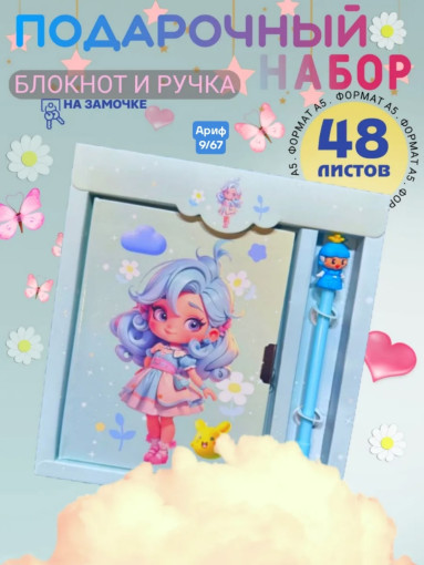 Блокнот САДОВОД официальный интернет-каталог