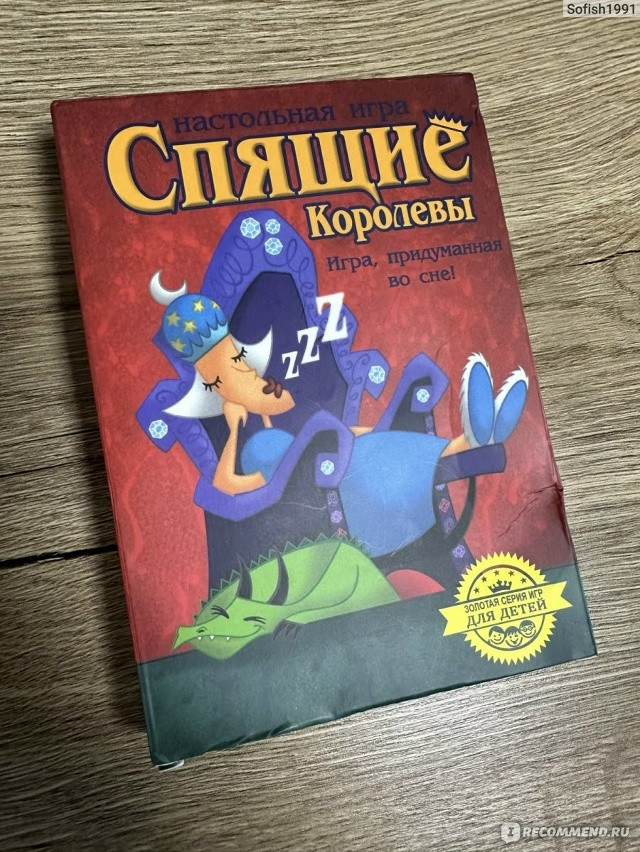 Настольная игра купить в Интернет-магазине Садовод База - цена 200 руб Садовод интернет-каталог