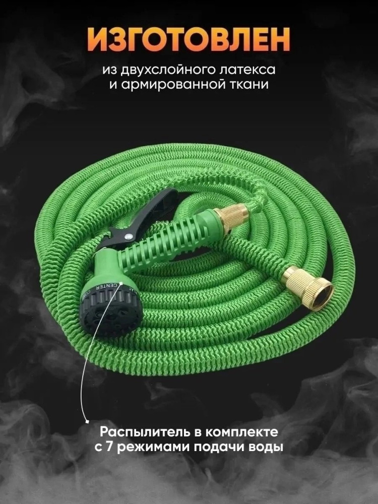 шланг купить в Интернет-магазине Садовод База - цена 1600 руб Садовод интернет-каталог