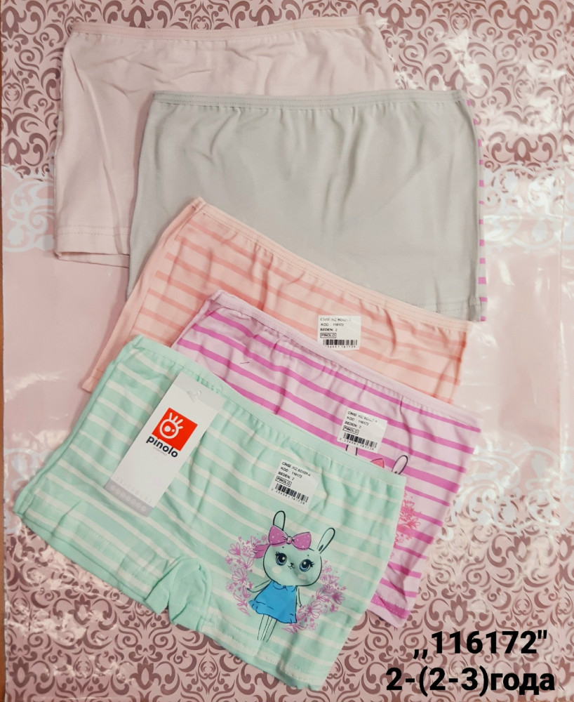 Трусы купить в Интернет-магазине Садовод База - цена 750 руб Садовод интернет-каталог