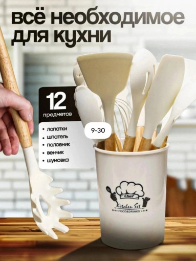 Кухонный набор САДОВОД официальный интернет-каталог