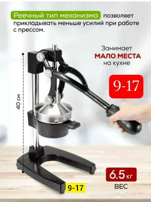 Соковыжималка купить в Интернет-магазине Садовод База - цена 2500 руб Садовод интернет-каталог