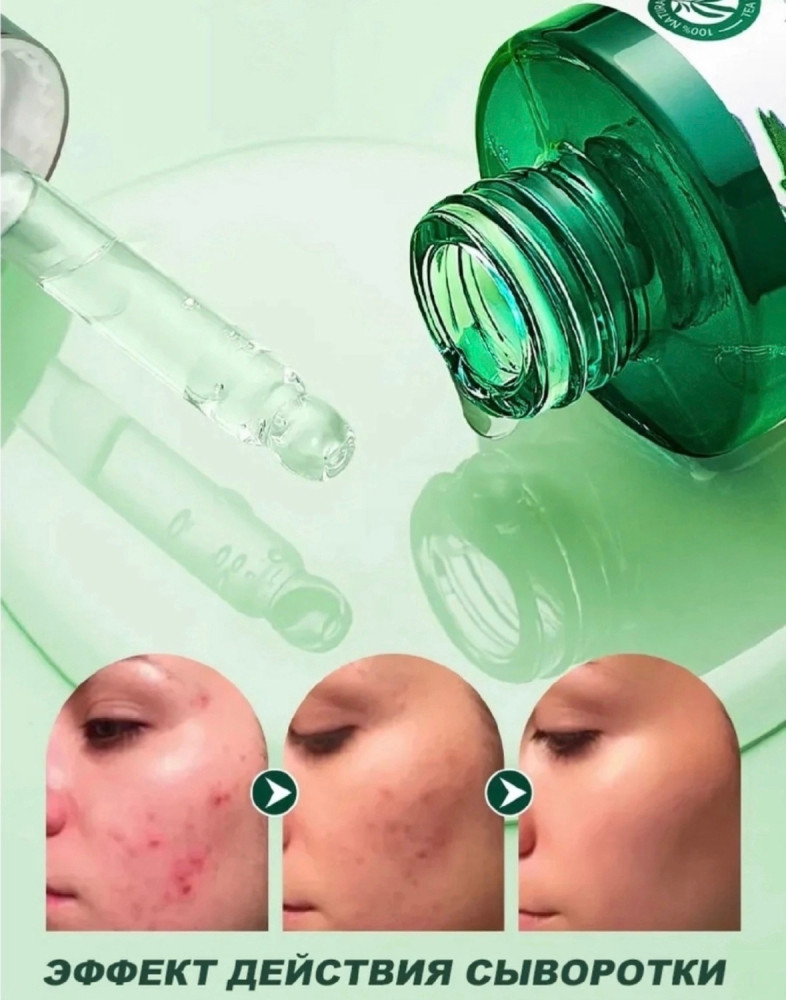 Сыворотка для лица купить в Интернет-магазине Садовод База - цена 80 руб Садовод интернет-каталог