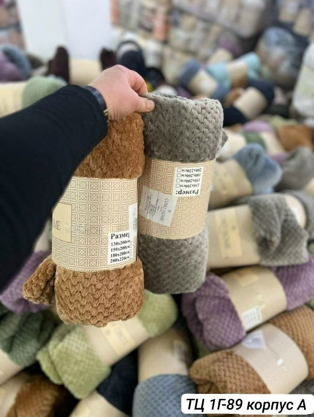 Плед купить в Интернет-магазине Садовод База - цена 400 руб Садовод интернет-каталог