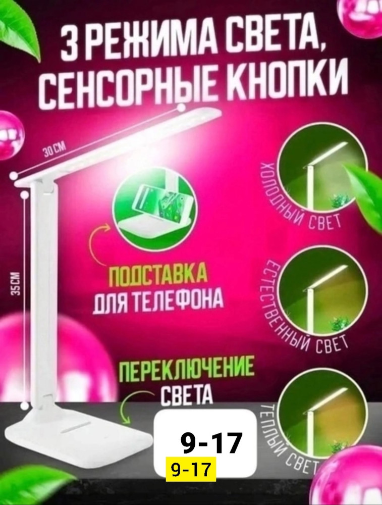 Ночник купить в Интернет-магазине Садовод База - цена 300 руб Садовод интернет-каталог