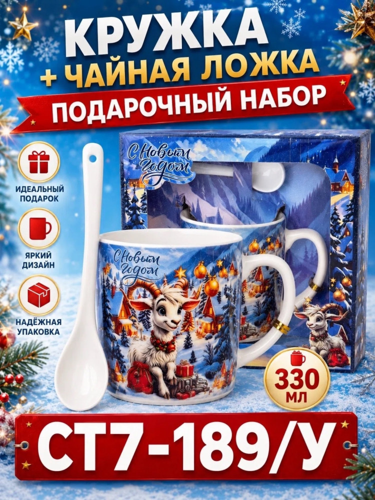 Подарочный новогодний набор купить в Интернет-магазине Садовод База - цена 200 руб Садовод интернет-каталог