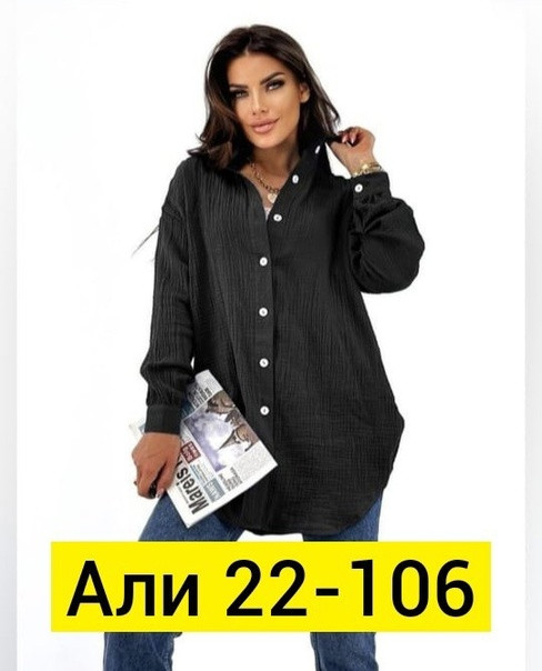Женская рубашка черная купить в Интернет-магазине Садовод База - цена 350 руб Садовод интернет-каталог
