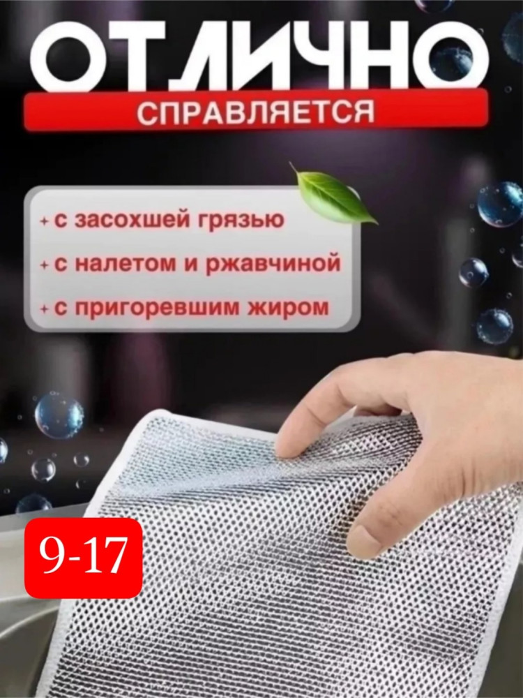 Набор тряпок купить в Интернет-магазине Садовод База - цена 100 руб Садовод интернет-каталог