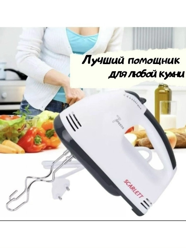 МИКСЕР ЭЛЕКТРИЧЕСКИЙ купить в Интернет-магазине Садовод База - цена 350 руб Садовод интернет-каталог