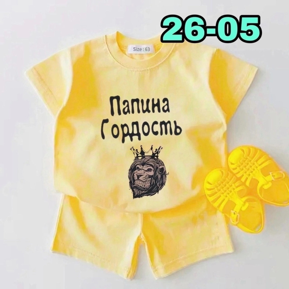 костюм Новый  ❤️❤️ купить в Интернет-магазине Садовод База - цена 300 руб Садовод интернет-каталог