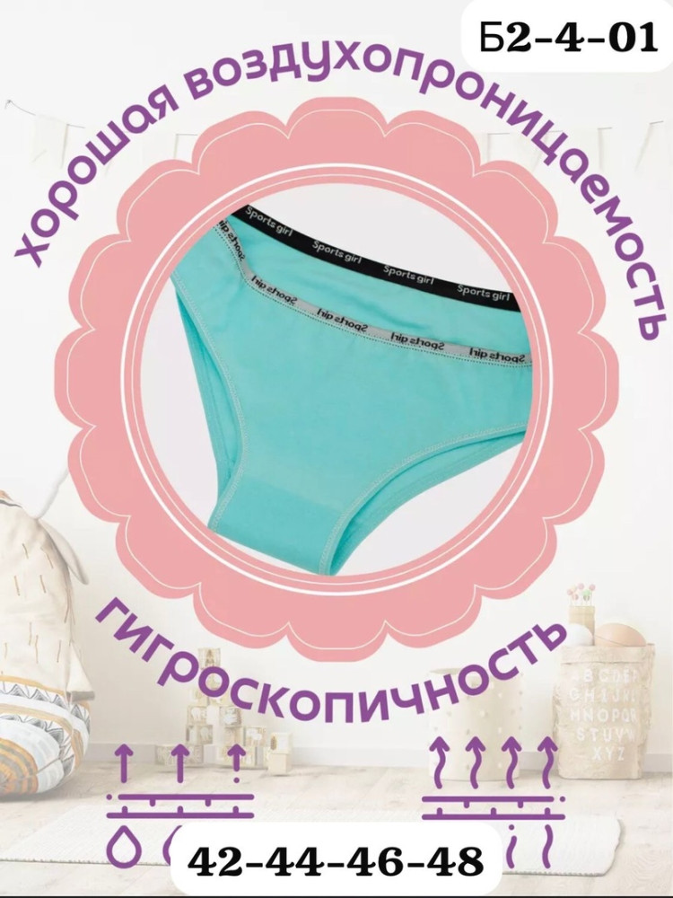 Трусики женские👙 купить в Интернет-магазине Садовод База - цена 250 руб Садовод интернет-каталог