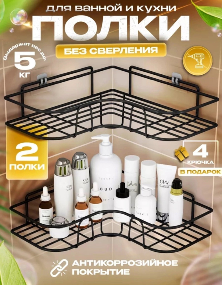 Полка для ванной купить в Интернет-магазине Садовод База - цена 399 руб Садовод интернет-каталог